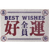 Asian Style Best Wishes PVC Entrance Door Mat