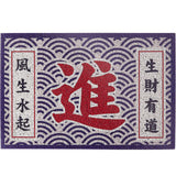 Asian Style Welcome Home PVC Entrance Door Mat